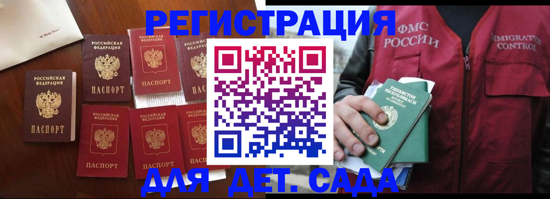 прописка для военкомата в Дюртюли