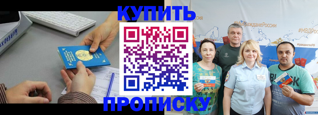 прописка в Дюртюли