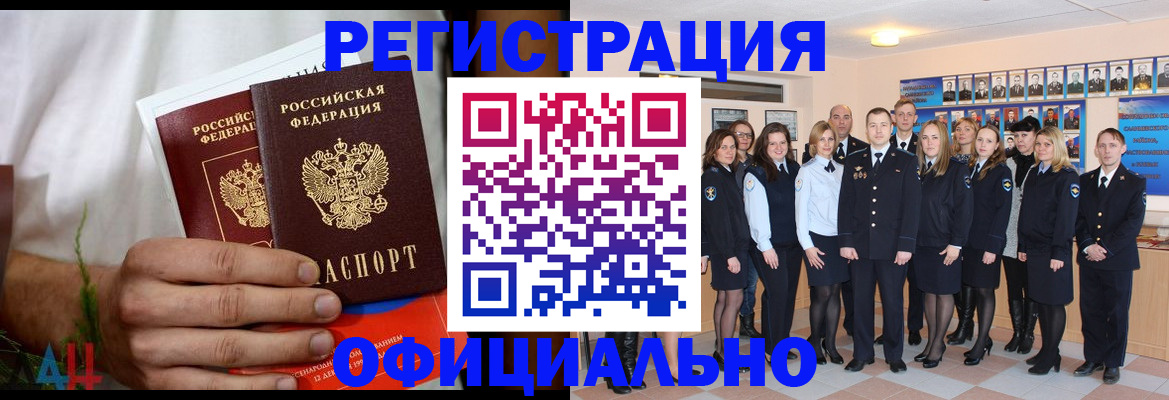 временная регистрация законно в Дюртюли