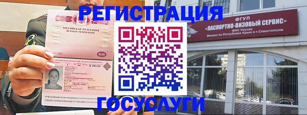 прописка для работы в Дюртюли