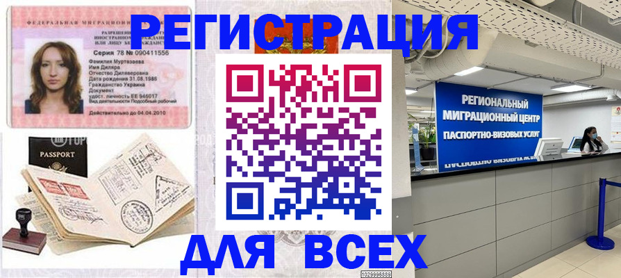 купить прописку в Дюртюли