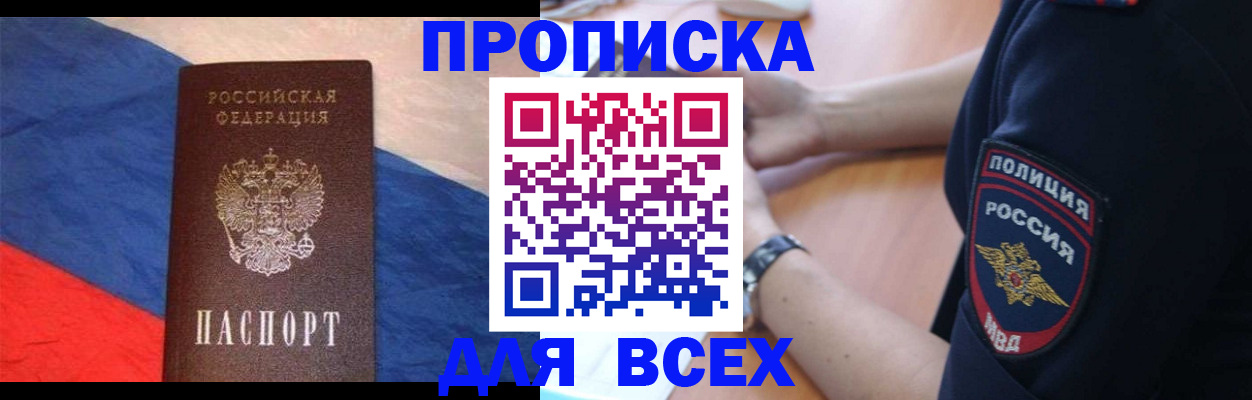 временная регистрация 2025 в Дюртюли