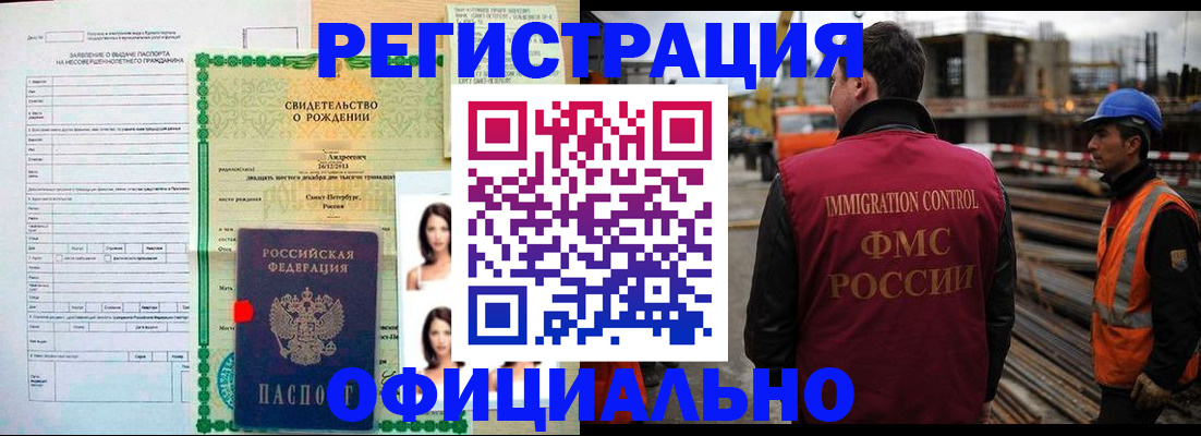 прописка гарантия в Дюртюли