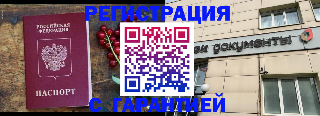 временная регистрация законно в Дюртюли